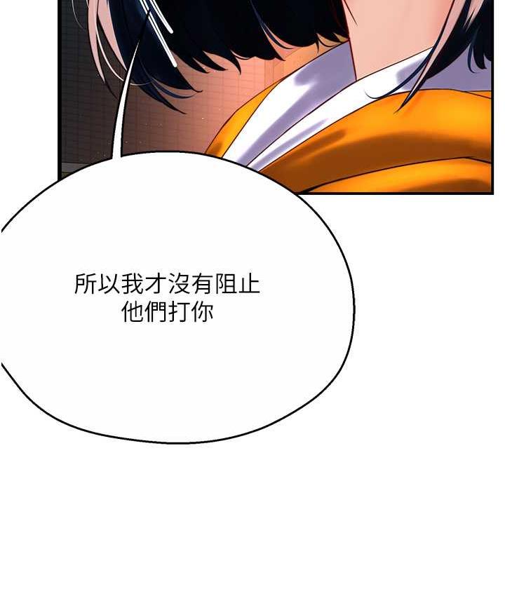 [Manhwa] Aunt Itchy Leduo Plot, big breasts#[153P]-121