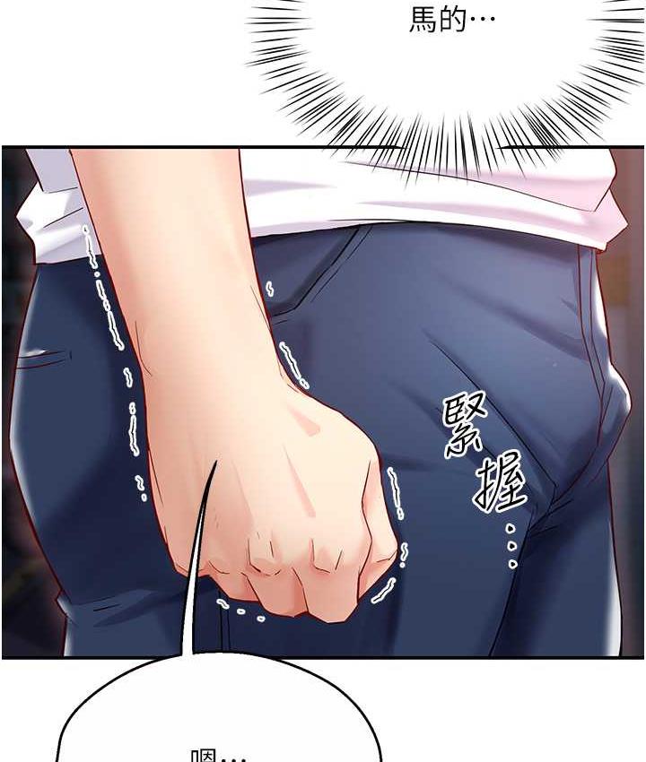 [Manhwa] Aunt Itchy Leduo Plot, big breasts#[153P]-125