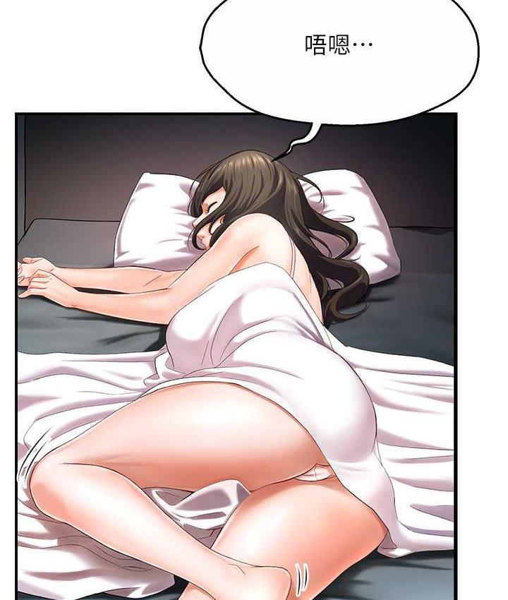 [Manhwa] Aunt Itchy Leduo Plot, big breasts#[153P]-130