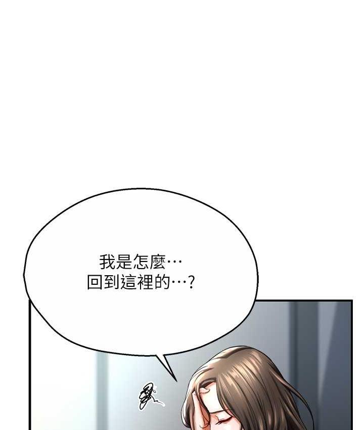 [Manhwa] Aunt Itchy Leduo Plot, big breasts#[153P]-136