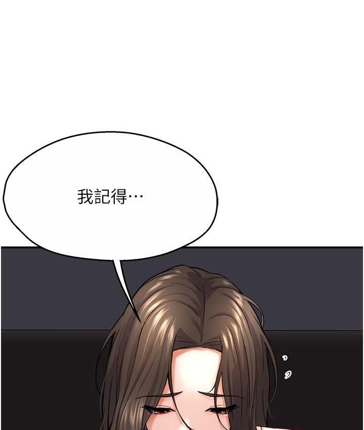 [Manhwa] Aunt Itchy Leduo Plot, big breasts#[153P]-138