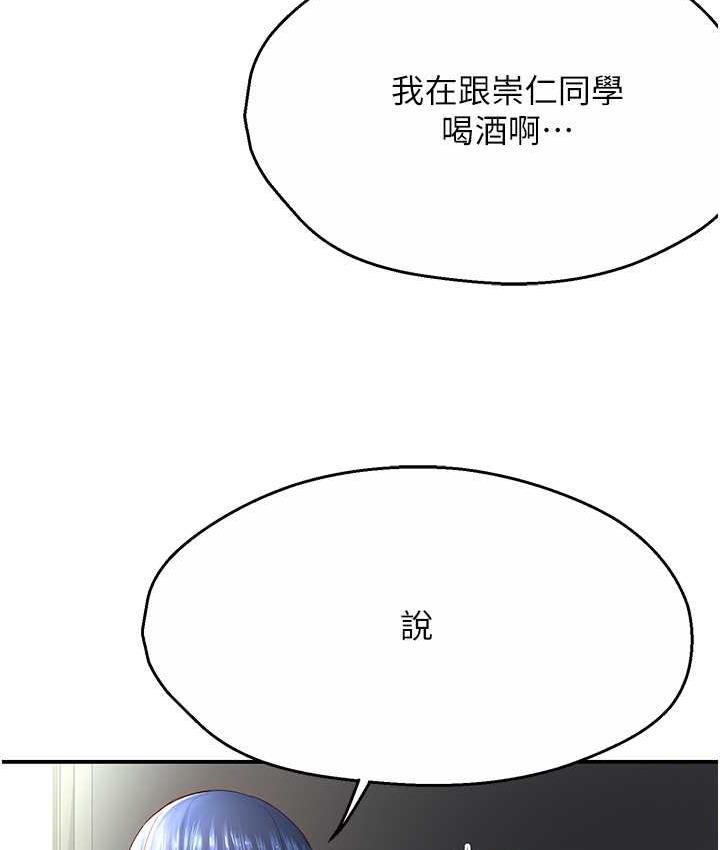 [Manhwa] Aunt Itchy Leduo Plot, big breasts#[153P]-140
