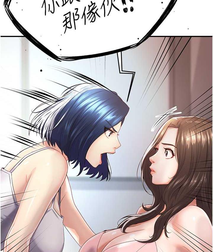 [Manhwa] Aunt Itchy Leduo Plot, big breasts#[153P]-148