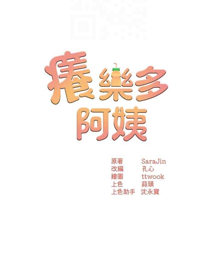 [Manhwa] Aunt Itchy Leduo Plot, big breasts#[153P]-20