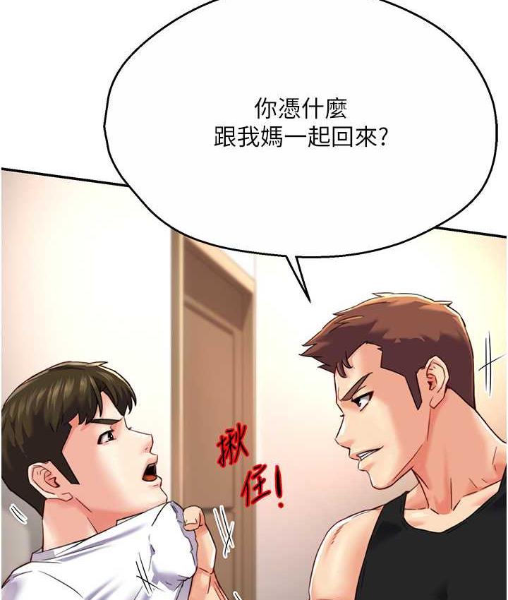 [Manhwa] Aunt Itchy Leduo Plot, big breasts#[153P]-25