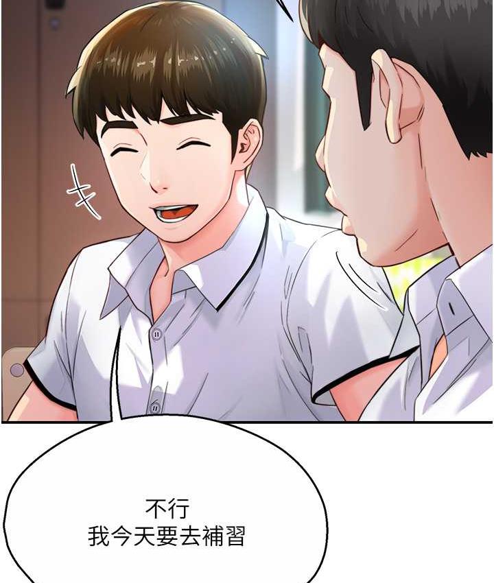 [Manhwa] Aunt Itchy Leduo Plot, big breasts#[153P]-3