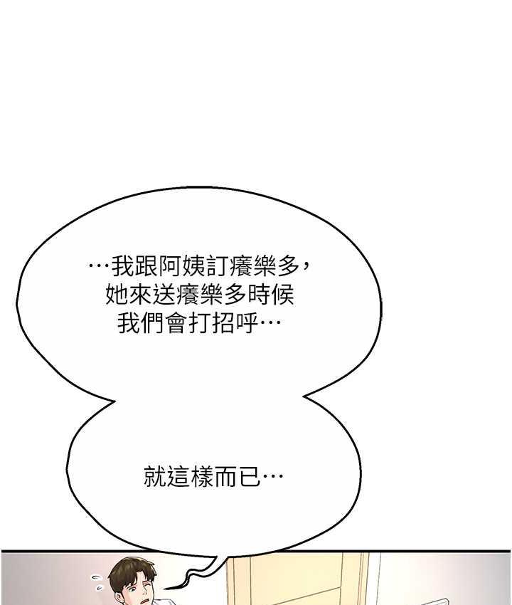 [Manhwa] Aunt Itchy Leduo Plot, big breasts#[153P]-34