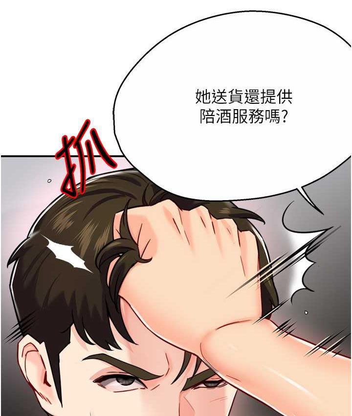 [Manhwa] Aunt Itchy Leduo Plot, big breasts#[153P]-37