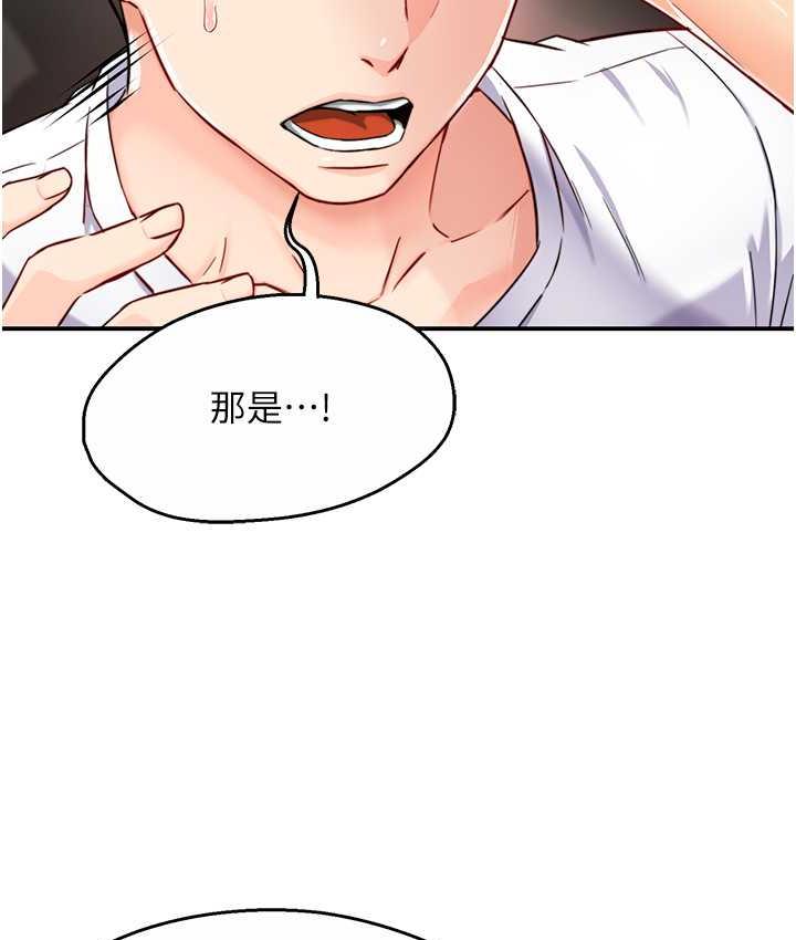 [Manhwa] Aunt Itchy Leduo Plot, big breasts#[153P]-38