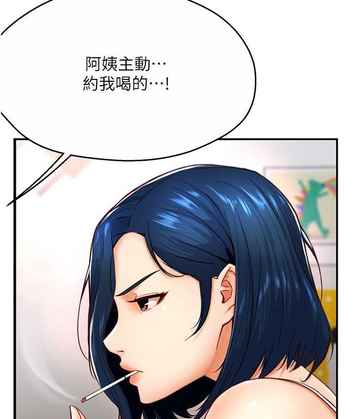 [Manhwa] Aunt Itchy Leduo Plot, big breasts#[153P]-39