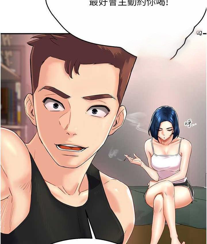 [Manhwa] Aunt Itchy Leduo Plot, big breasts#[153P]-42