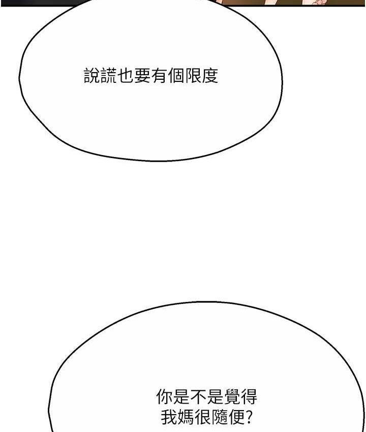 [Manhwa] Aunt Itchy Leduo Plot, big breasts#[153P]-43