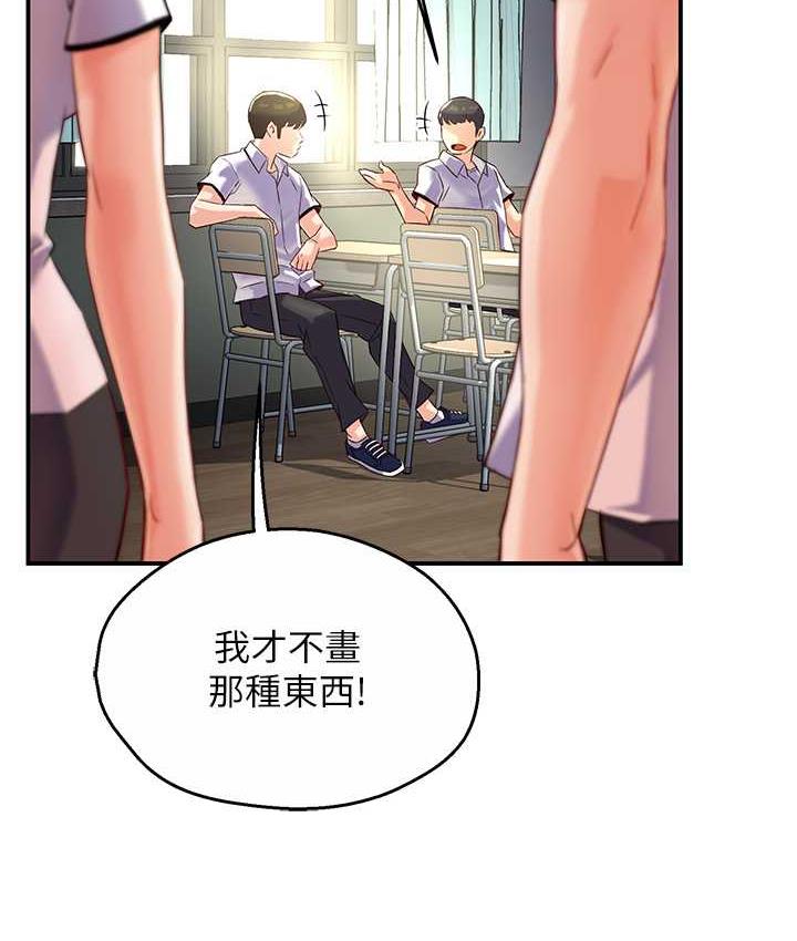 [Manhwa] Aunt Itchy Leduo Plot, big breasts#[153P]-5