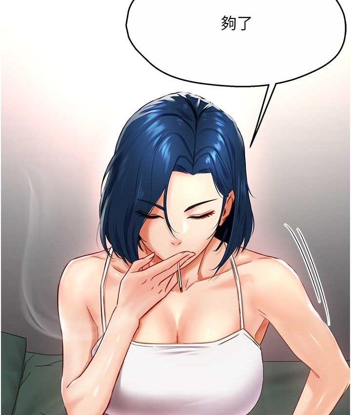 [Manhwa] Aunt Itchy Leduo Plot, big breasts#[153P]-50