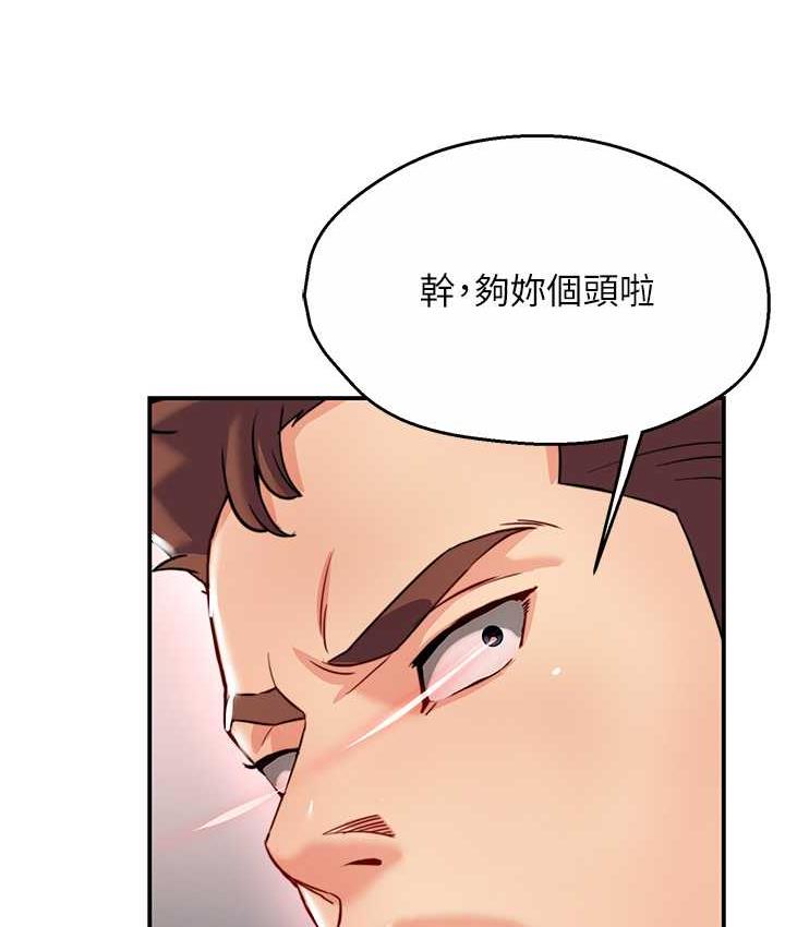 [Manhwa] Aunt Itchy Leduo Plot, big breasts#[153P]-52