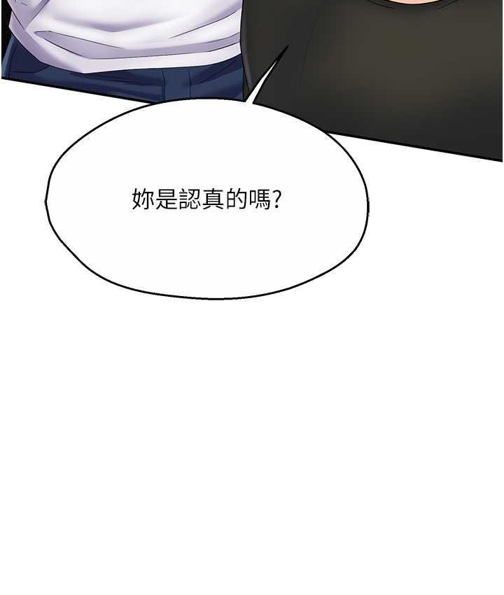 [Manhwa] Aunt Itchy Leduo Plot, big breasts#[153P]-61
