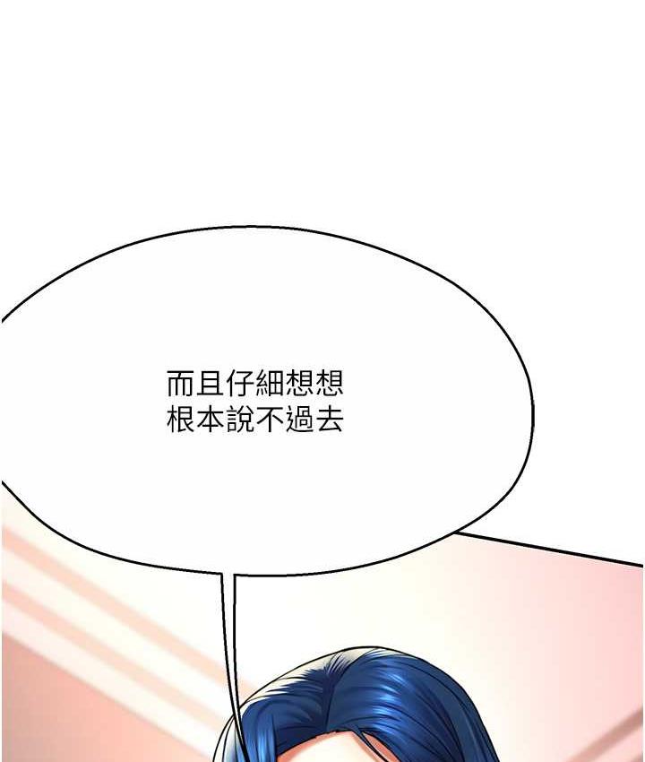 [Manhwa] Aunt Itchy Leduo Plot, big breasts#[153P]-62