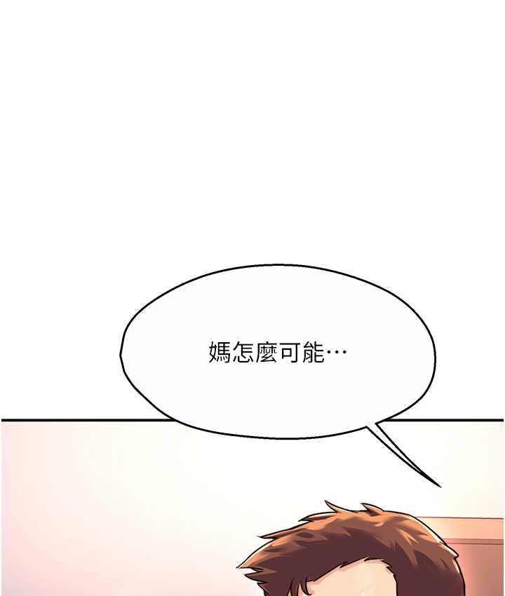 [Manhwa] Aunt Itchy Leduo Plot, big breasts#[153P]-65