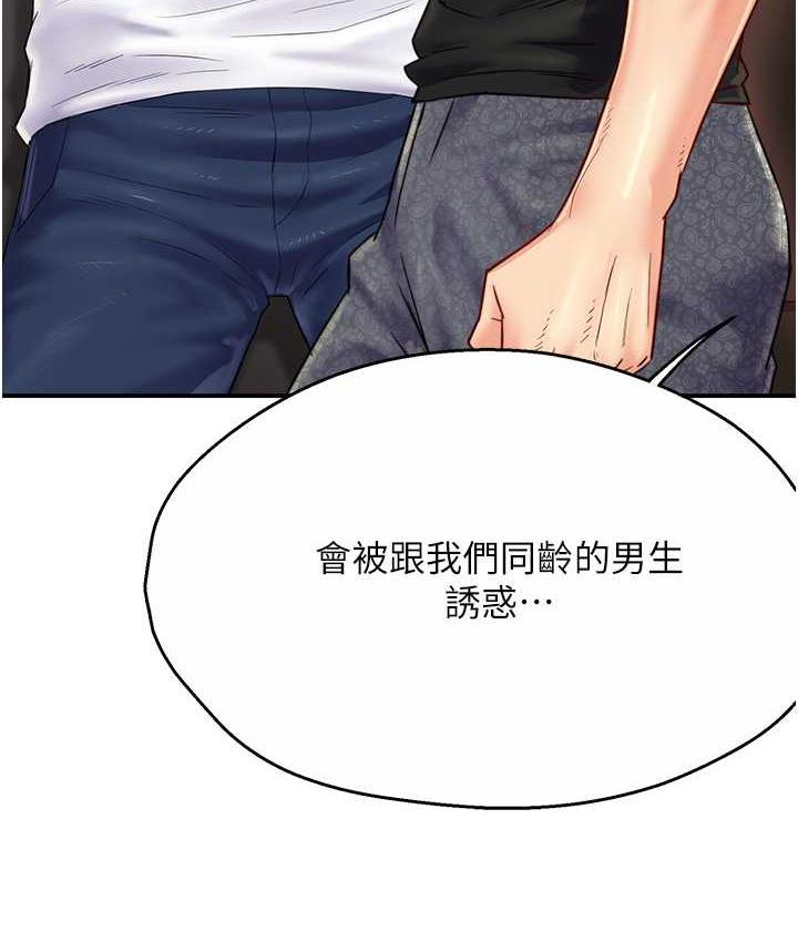 [Manhwa] Aunt Itchy Leduo Plot, big breasts#[153P]-67