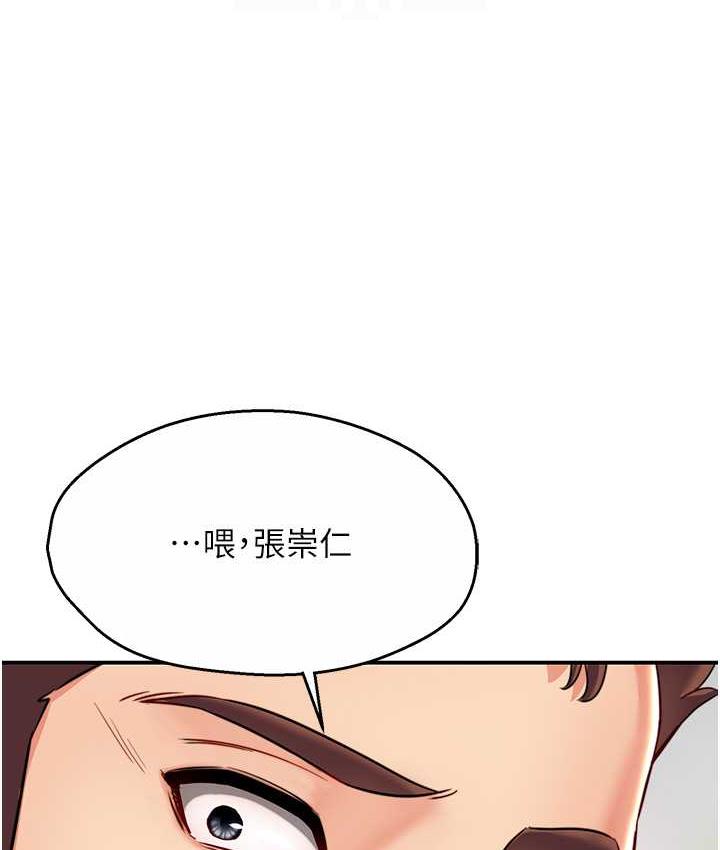 [Manhwa] Aunt Itchy Leduo Plot, big breasts#[153P]-77