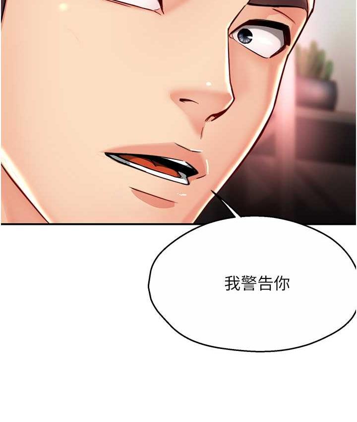 [Manhwa] Aunt Itchy Leduo Plot, big breasts#[153P]-78