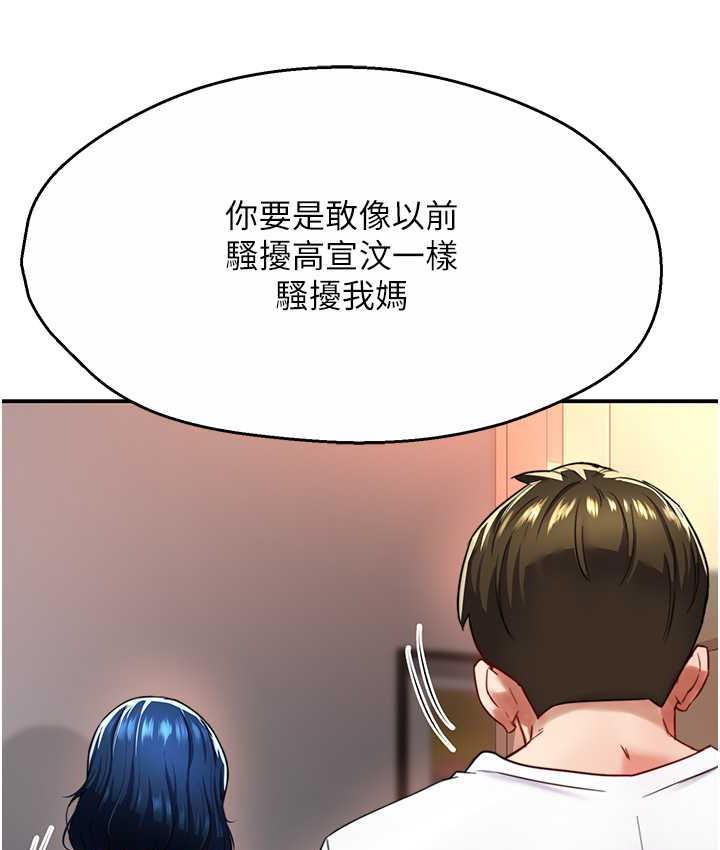 [Manhwa] Aunt Itchy Leduo Plot, big breasts#[153P]-79