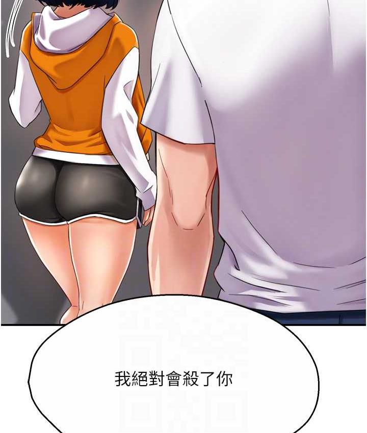 [Manhwa] Aunt Itchy Leduo Plot, big breasts#[153P]-80