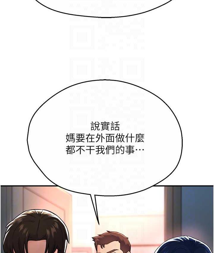 [Manhwa] Aunt Itchy Leduo Plot, big breasts#[153P]-81