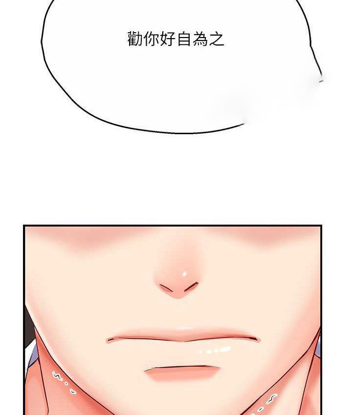[Manhwa] Aunt Itchy Leduo Plot, big breasts#[153P]-84