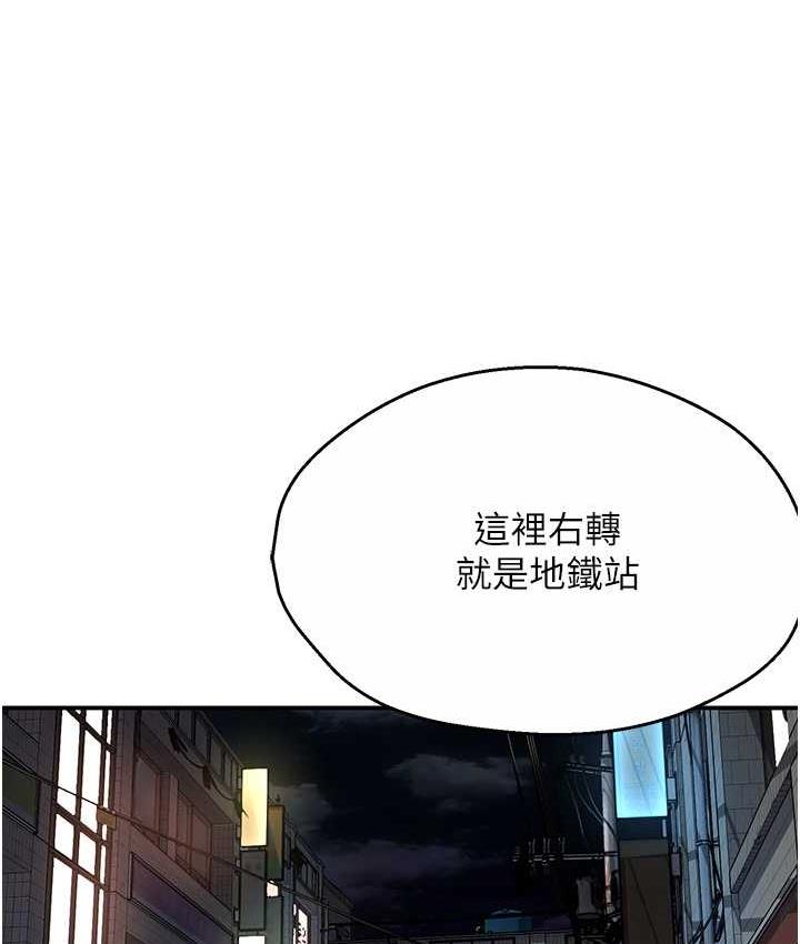 [Manhwa] Aunt Itchy Leduo Plot, big breasts#[153P]-86