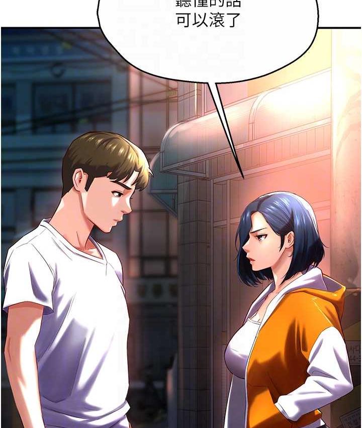 [Manhwa] Aunt Itchy Leduo Plot, big breasts#[153P]-88