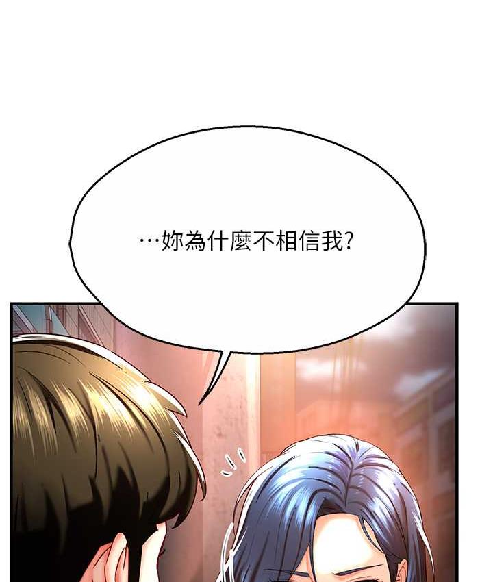 [Manhwa] Aunt Itchy Leduo Plot, big breasts#[153P]-90