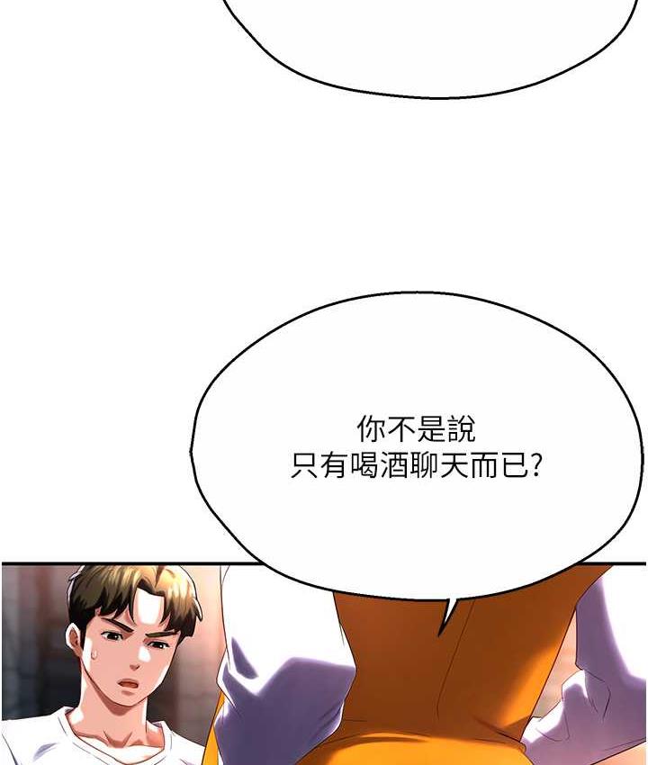 [Manhwa] Aunt Itchy Leduo Plot, big breasts#[153P]-92
