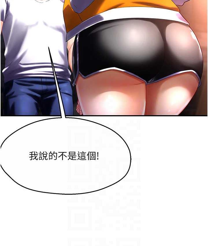 [Manhwa] Aunt Itchy Leduo Plot, big breasts#[153P]-93