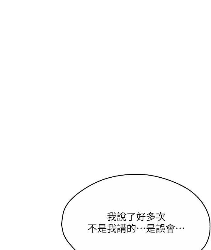 [Manhwa] Aunt Itchy Leduo Plot, big breasts#[153P]-96