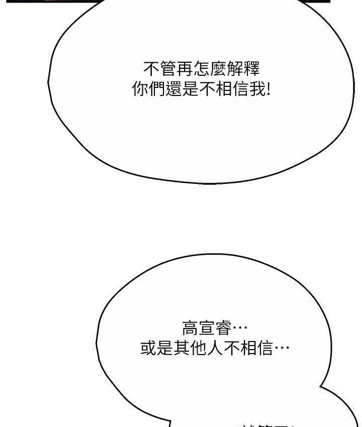 [Manhwa] Aunt Itchy Leduo Plot, big breasts#[153P]-98