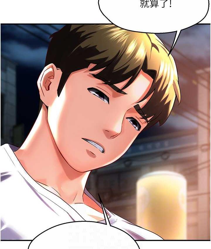 [Manhwa] Aunt Itchy Leduo Plot, big breasts#[153P]-99