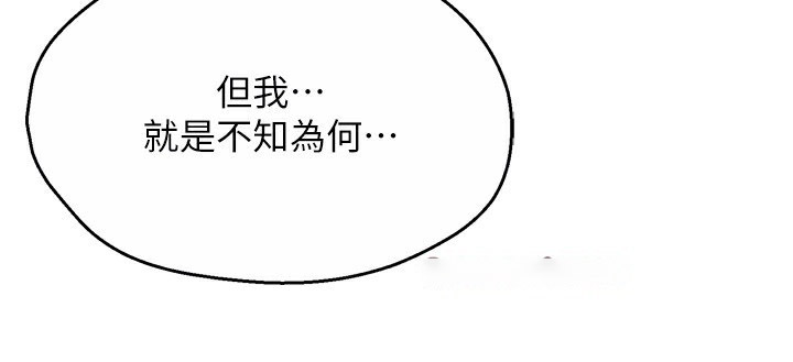 [韩国漫画] 痒乐多阿姨 剧情,巨乳大奶#[123P]-105