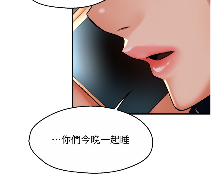 [韩国漫画] 痒乐多阿姨 剧情,巨乳大奶#[123P]-12
