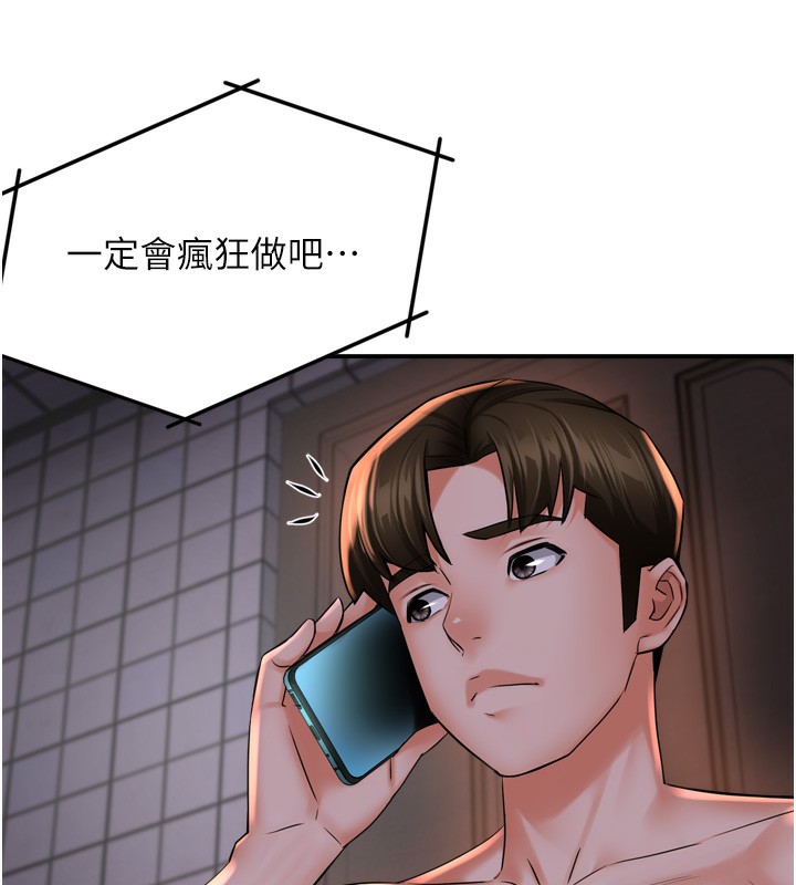 [韩国漫画] 痒乐多阿姨 剧情,巨乳大奶#[123P]-13