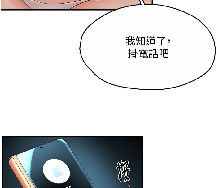 [韩国漫画] 痒乐多阿姨 剧情,巨乳大奶#[123P]-16