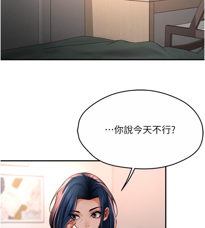 [韩国漫画] 痒乐多阿姨 剧情,巨乳大奶#[123P]-2