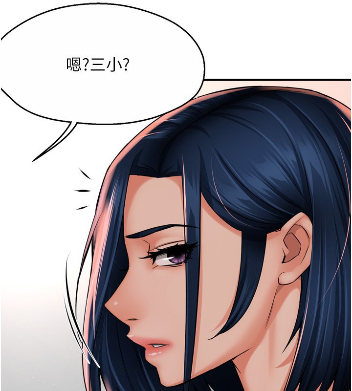 [韩国漫画] 痒乐多阿姨 剧情,巨乳大奶#[123P]-27
