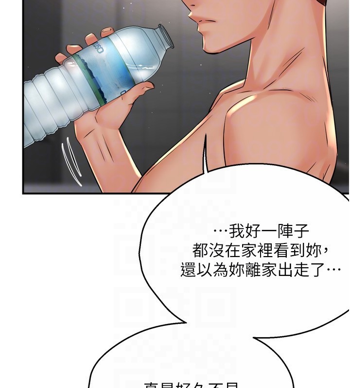 [韩国漫画] 痒乐多阿姨 剧情,巨乳大奶#[123P]-32
