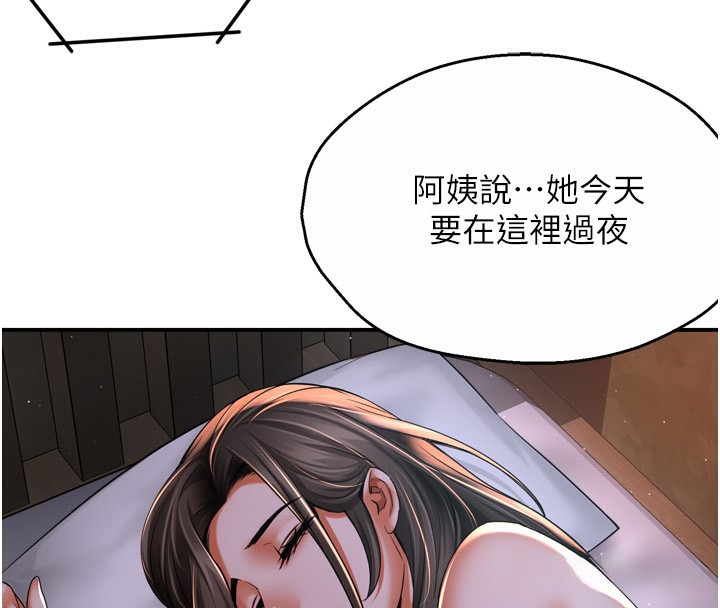 [韩国漫画] 痒乐多阿姨 剧情,巨乳大奶#[123P]-4