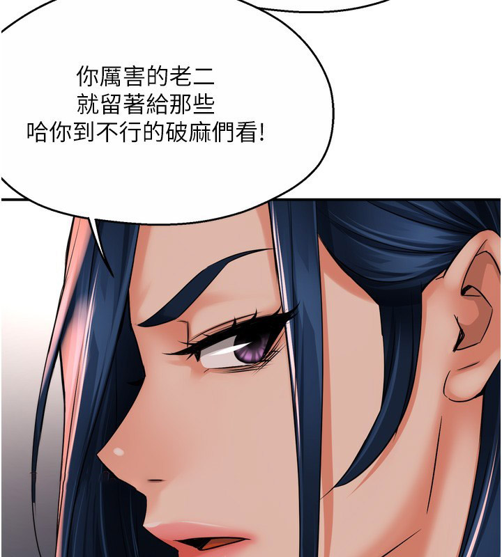 [韩国漫画] 痒乐多阿姨 剧情,巨乳大奶#[123P]-45