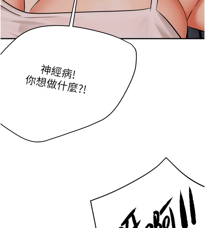 [韩国漫画] 痒乐多阿姨 剧情,巨乳大奶#[123P]-55
