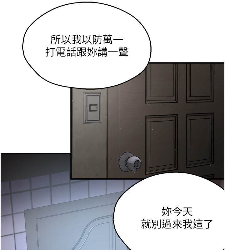 [韩国漫画] 痒乐多阿姨 剧情,巨乳大奶#[123P]-6