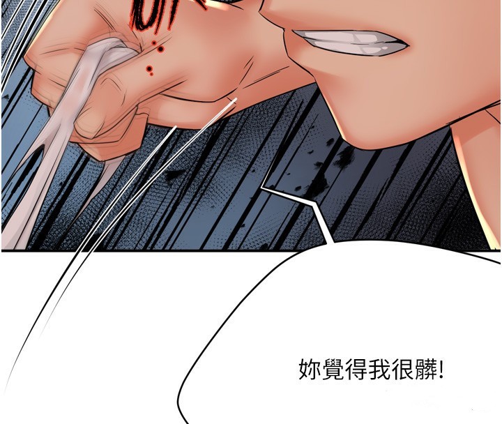 [韩国漫画] 痒乐多阿姨 剧情,巨乳大奶#[123P]-61
