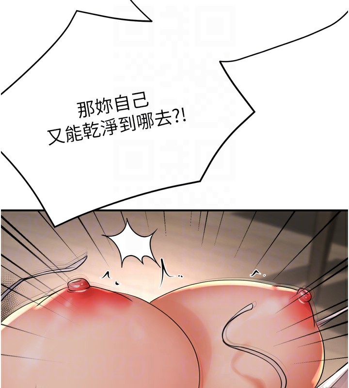 [韩国漫画] 痒乐多阿姨 剧情,巨乳大奶#[123P]-62